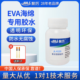 JL-605A�o��ζEVA���d�����zˮճƤ��ľ�������ޟo�������b���zˮ