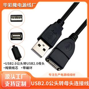 USB���L��������usb2.0���L������ĸ�B�Ӿ�1.5/3�׺�ɫ���ŭhȫ�~