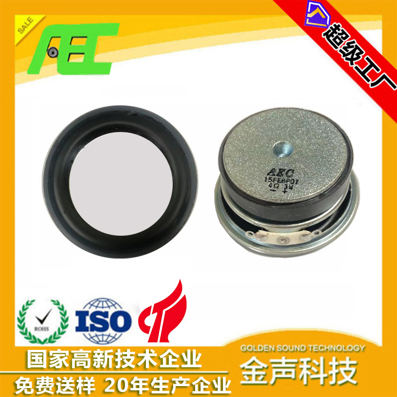 圆形喇叭50mm4欧5w玩具扩音扬声器跑步机汽车导游喇叭户外娱乐