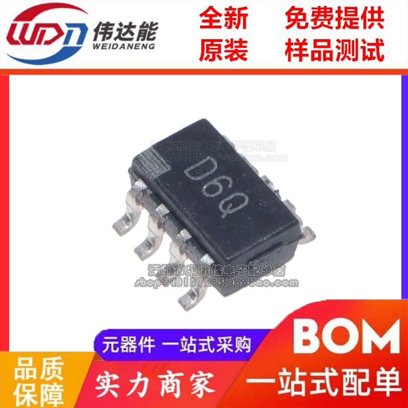 原装 AD5160BRJZ5-RL7 AD5160BRJ 丝印D6Q SOT23-8数字接口控制器