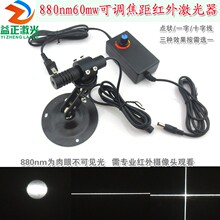 �t�⾀��λ���D���^880nm60mw���{�����t���c��һ��ʮ�־�������