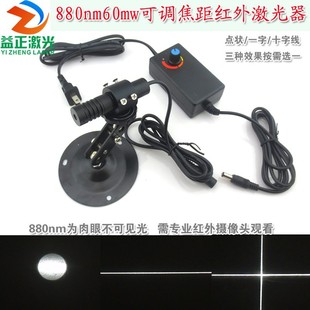 �t�⾀��λ���D���^880nm60mw���{�����t���c��һ��ʮ�־�������