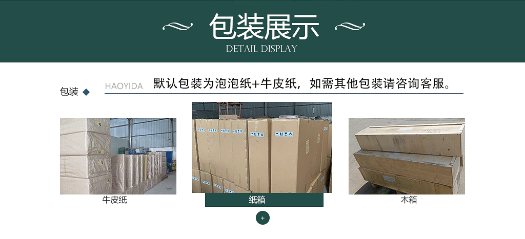 详情页-2最终版_12