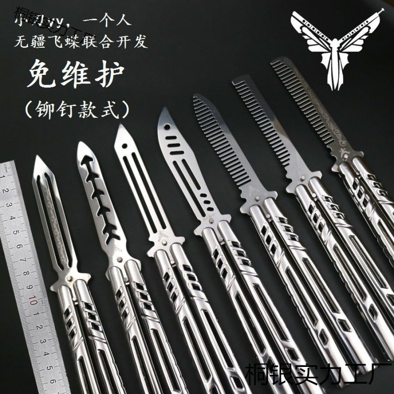 小刀代蝴蝶刀免维护经典款训练甩刀未开刃
