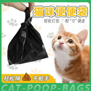 Cat Poop Bag Cat Litter Basin Poop Garbage Bag Special small size for Pet Shovel Poop Bag Thickened Poop Bag Cat Poop Bag