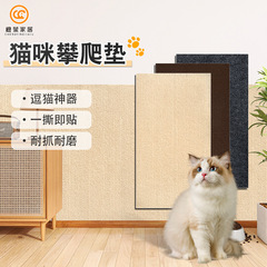 猫が這って汚れに強い壁面の床を裁断することができます。