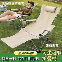 沙滩便携户外躺椅四挡调节折叠午休带扶手脚托晒太阳午休床加长椅