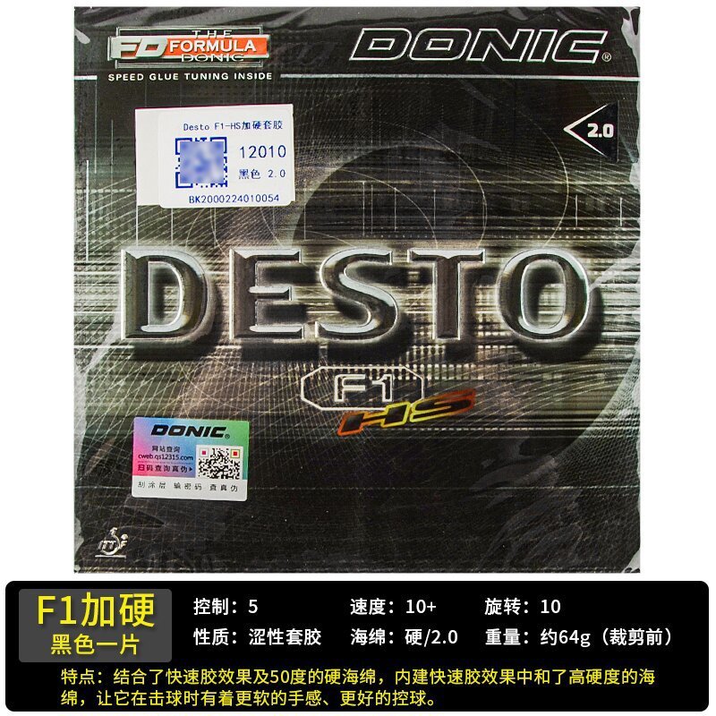 ドイツ DONIC ドニック F1 ラバー硬化 F2 F4 卓球ラケット PLUS カラーラバーラバー F3 内部反ラバー|undefined