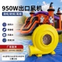 ce充气万圣节950w鼓风机