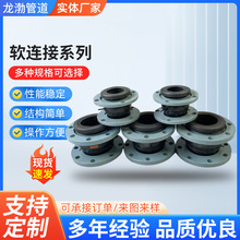 柔性橡胶软连接橡胶膨胀节法兰式可曲挠橡胶软连接避震喉软连接
