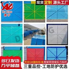 金属板网;防护栏;爬架网