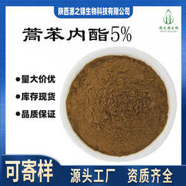 蒿苯内酯1%-5%源之锦当归提取物当归皂甙 4431-01-0醇提现货包邮