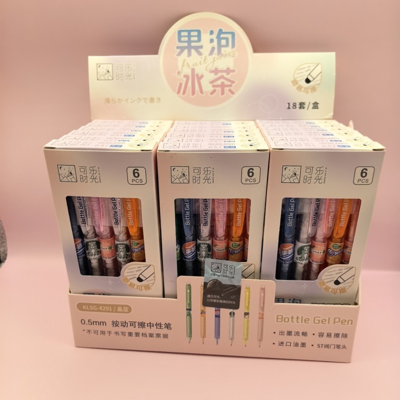 饮料宝特瓶可擦笔小学生三年级摩易擦中性笔0.5高颜值晶蓝笔|undefined