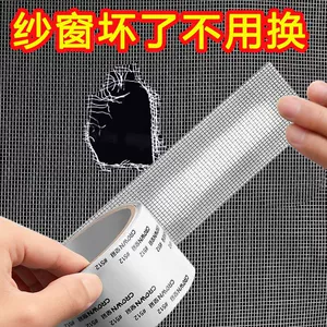 [纱窗修补贴补洞贴流水孔自粘式魔术贴补丁防蚊网纱窗修补胶带批发]