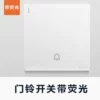 [门铃带荧光]