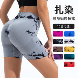 跨境无缝扎染瑜伽裤欧美蜜桃臀高腰提臀运动健身裤工厂现货速发