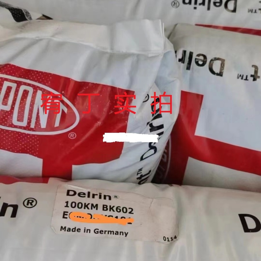 现货美国杜邦 POM 100KM 含芳纶增强 高粘度 低磨耗 低摩擦