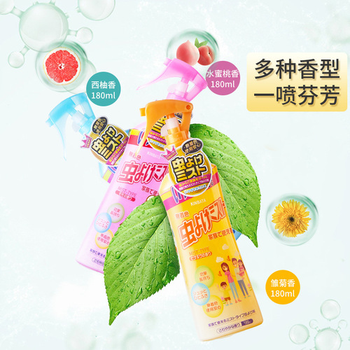 Japanese kinbata mosquito repellent spray baby outdoor portable mosquito repellent liquid children's mosquito repellent toilet water