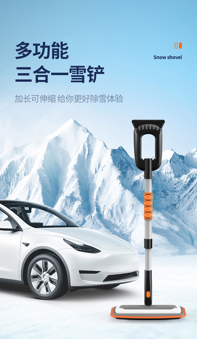 New car snow shovel, winter snow removal tool, aluminum alloy shovel for removing stubborn ice and frost, suitable for both home and car use