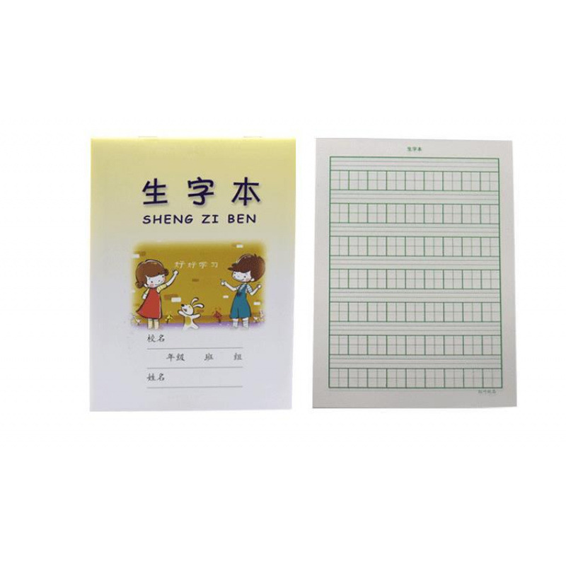 红叶纸品小学生作业本 写字练习 生字本小演草 汉语拼音满4包包邮|undefined
