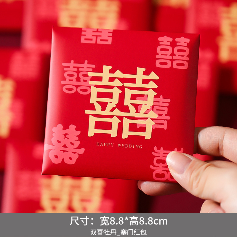 赤い封筒バッグ結婚式特別な 2025 新しい赤い封筒シール花嫁がドアをブロック新しい結婚式の小さな結婚式のバッグ結婚式用品コレクション|undefined