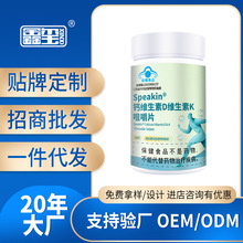 鑫玺钙维生素D维生素K咀嚼片保健食品补充维生素批发代工OEM贴牌