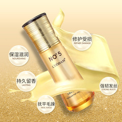 洛黛詩N5香水精油免洗改善毛躁乾枯頭髮精油理髮店髮廊廠家批發