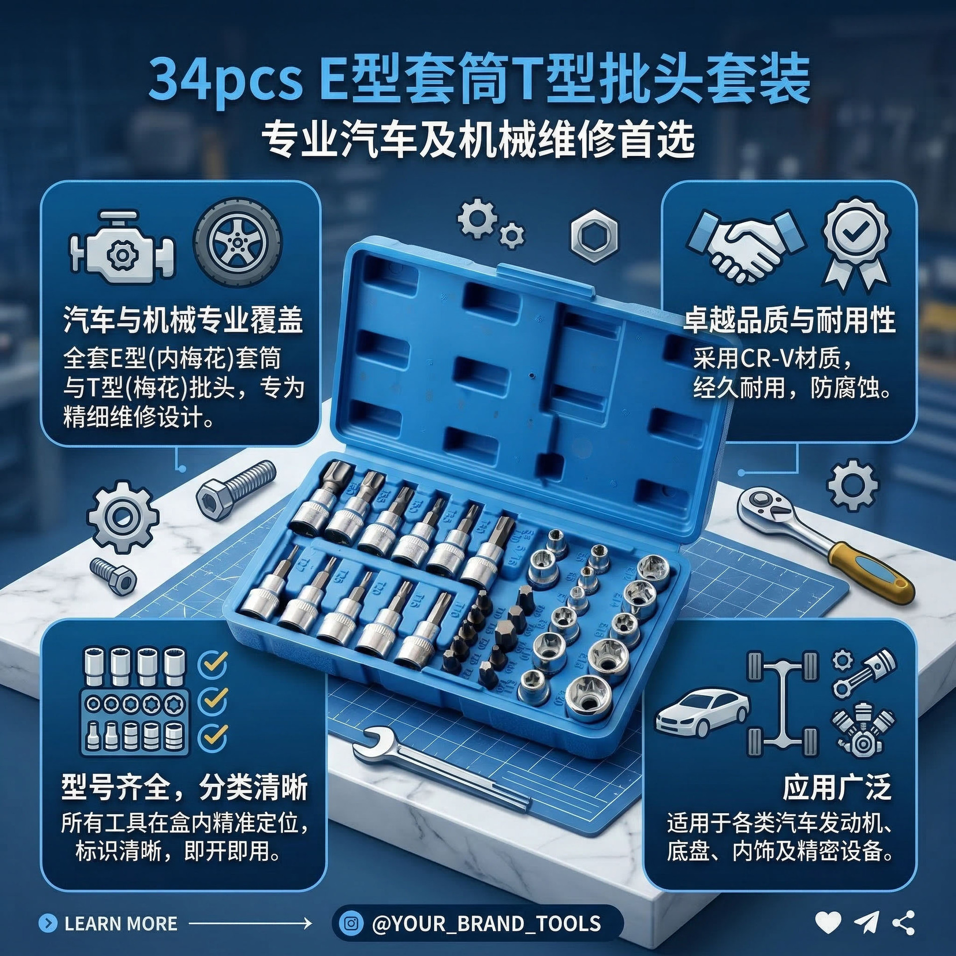 34件套批头13