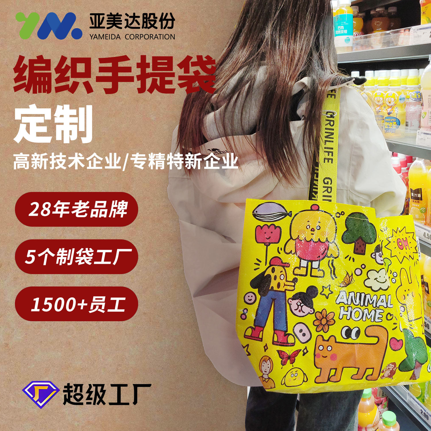 woven big foldable handheld capacious shopping bag