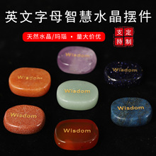 跨境刻字智慧力量天然水晶石 玛瑙忘忧玉掌心石雕刻字摆件小礼品