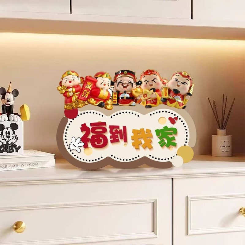 工厂五福进门柜2025新款客厅如意摆件福到我家欢迎回家玄关装饰画|undefined