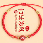 涛帝王砂马年红绳手链复古金刚结diy手工编织红绳本命年红色手绳