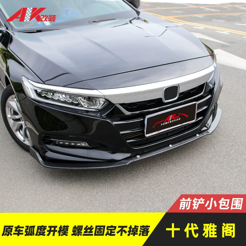 Прямые поставки передней лопаты Accord 10-го поколения AK модифицированный автомобиль с малым объемным углом лезвия передняя губа из углеродного волокна