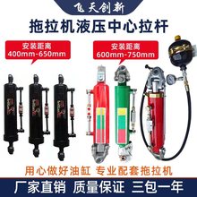 拖拉机拉杆改装液压油缸适用方红迪尔雷沃久保田车