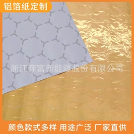 铝箔纸;糖巧包装;外卖餐饮包装