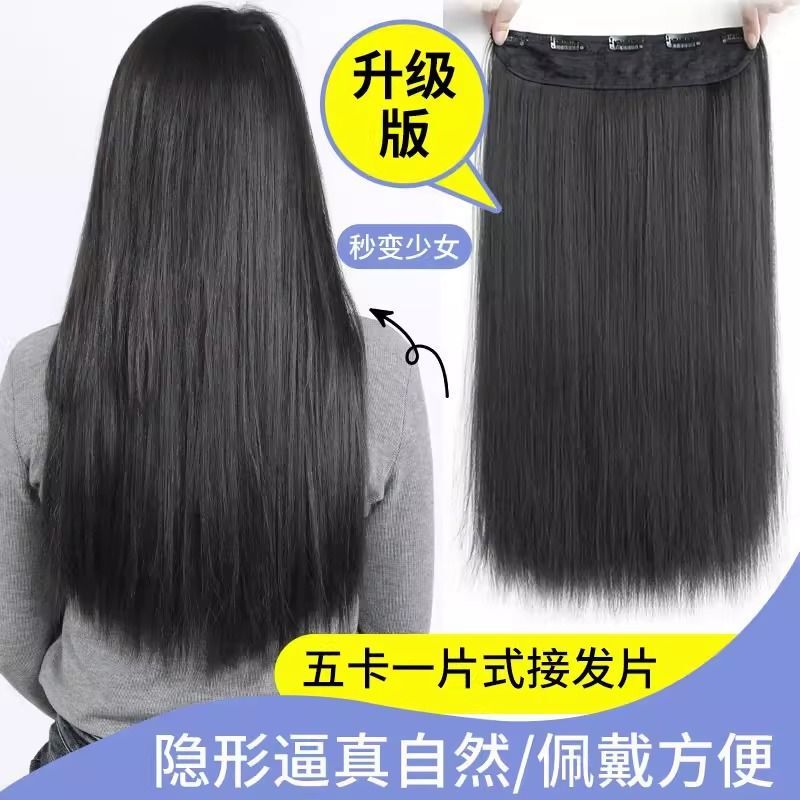 Manufacturer Wholesale Direct Sales of One-Piece V-Shaped Women's Hair Extensions to Increase Hair Volume, Fluffy Realistic Long Straight Hair Extensions
