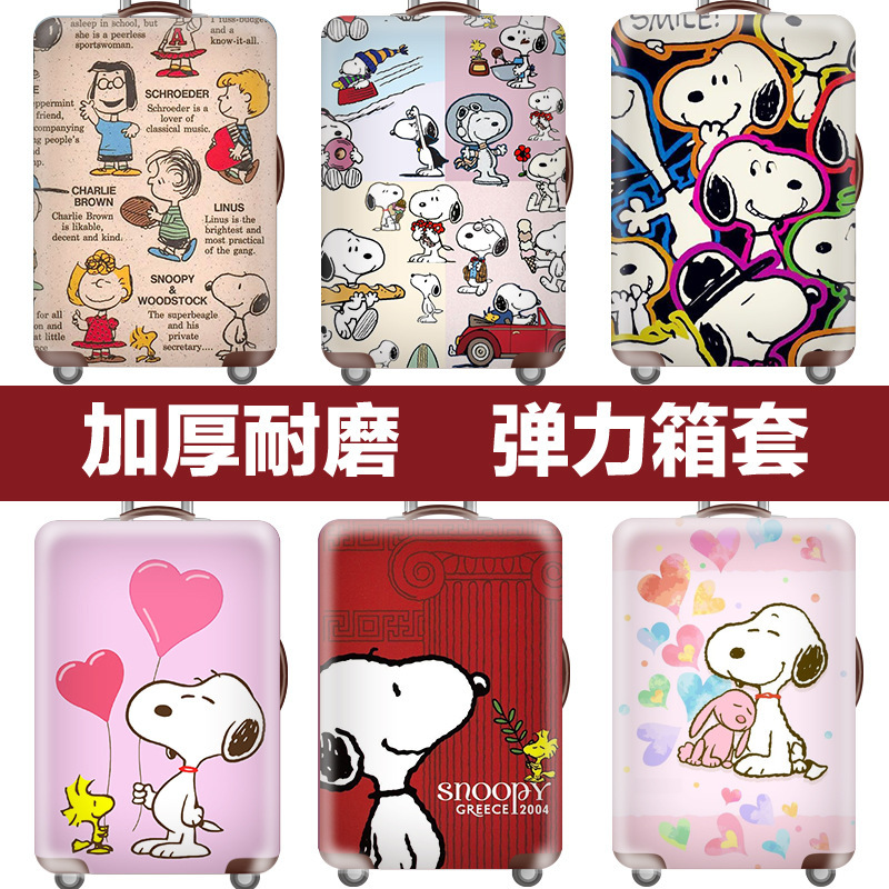 Luggage case luggage case luggage case protective cover dust cover elastic 20/24/26/28/30 inch thick wear-resistant