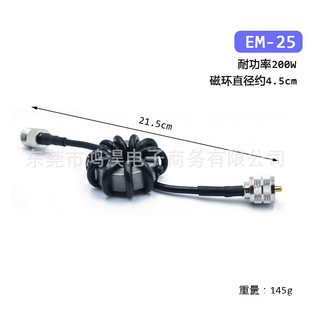 1.8-30Mhz Shortwave Choke Magnetic Ring Anti-Interference