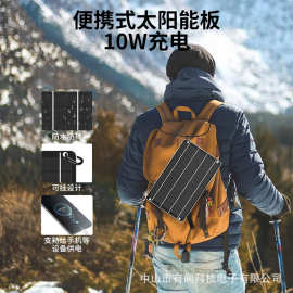 USB充电单晶硅10W太阳能板户外露营充手机太阳发电板背包可挂防水