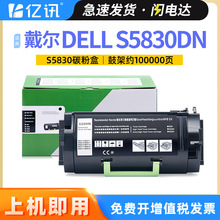 �m�ô���S5830DN̼�ۺ�Dell S5830dn��ӡ�C��ӡ�Cī�ۺ�S5830�ļ�