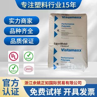 Poe Exxon Sp9999Ss Transparent Film Toughener, Cold Resistance, Anti-Aging, Polyolefin Elastomer