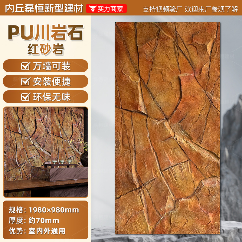 Pared de pared de PU Piedra de grava Tablero de fondo Roca de montaña ligera Piedra de imitación Ladrillo de pared exterior interior Paisaje de patio Piel de piedra de hongo