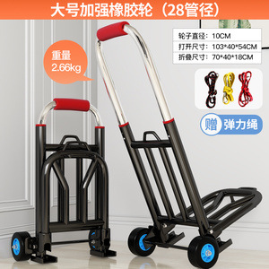 Carro plegable, remolque de manipulación para el hogar, compras, compras, puestos, carros, artefactos, equipaje portátil ligero, camiones