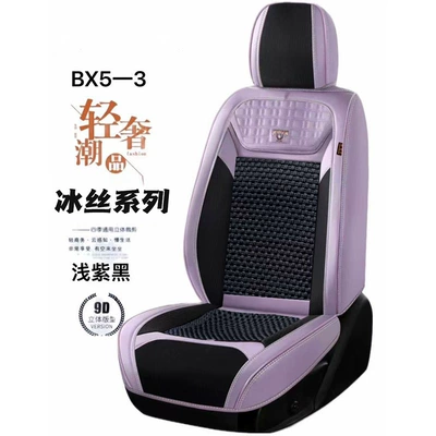 Universal seat cover, Breathable and Heat-Insulating, Suitable for All Seasons - purple-black-the-whole-car-has-five-seats-with-a-pair-of-headrests