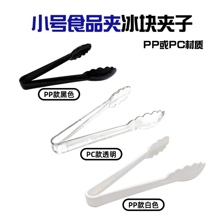 Thickened Pc Food Clips, Commercial Thickeneded Plastic Fruit Ice Cubes, Buffet Production Factory, Exclusively for Cross-Border Supply