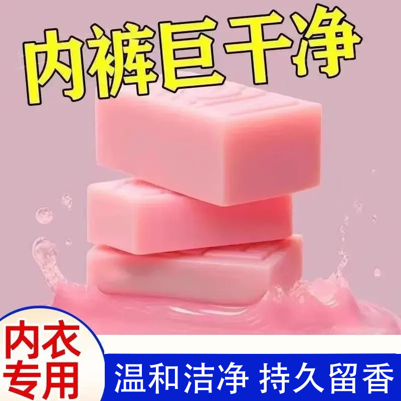 下着専用石鹸 女性用 長持ちする香りの石鹸 黄ばみ・血液汚れを落とす|undefined