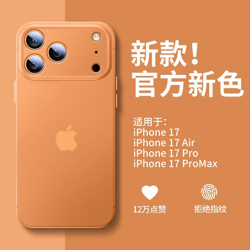 Супертонкий матовый чехол для телефона (Apple iPhone 17 Pro) — силикон, защита от падений, совместимость с несколькими моделями
