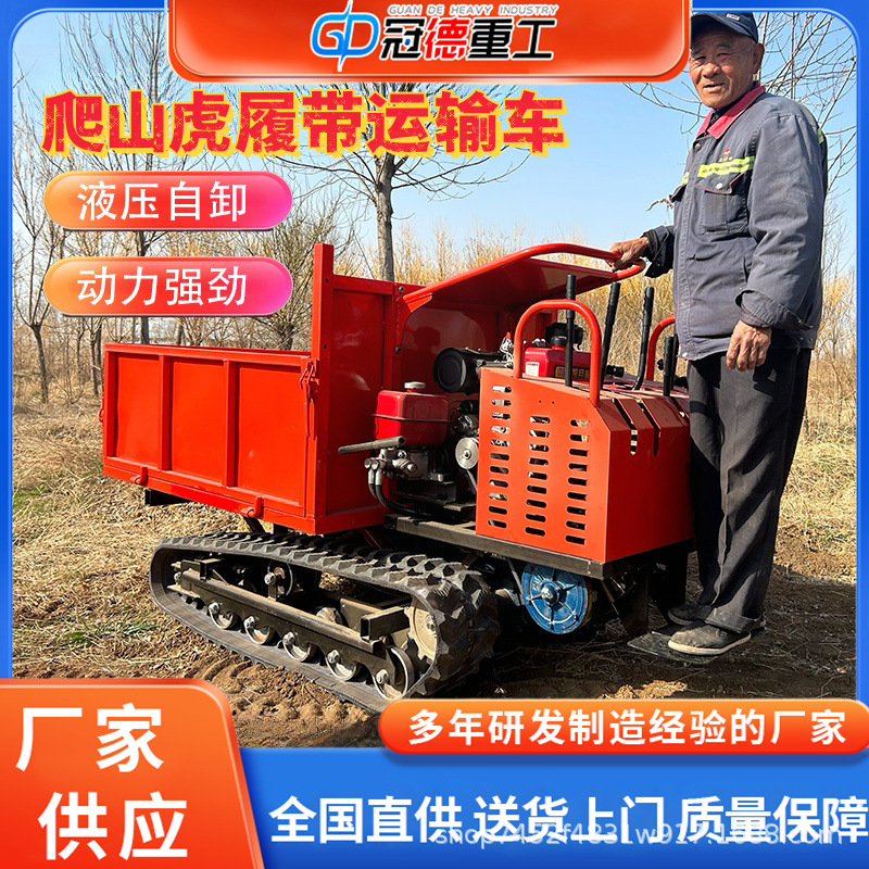 履带运输车 建筑工地搬运自卸车 山地果园运输爬山虎履带车