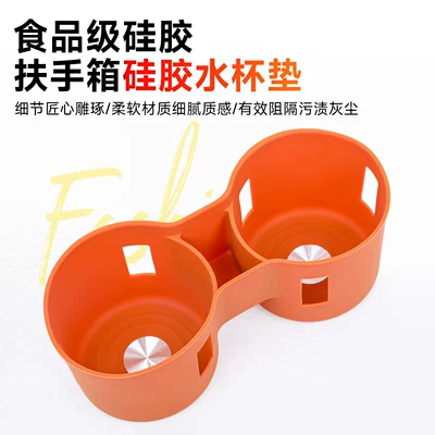 accessories protective mat, Armrest box pad