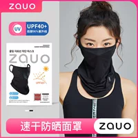 Южная Корея ZAUO летняя легкая Солнцезащитная дышащая маска для верховой езды на открытом воздухе защита от ультрафиолета быстросохнущая Солнцезащитная маска для женщин